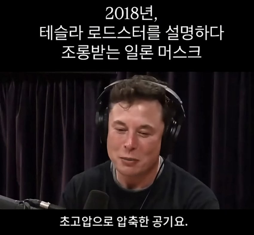 사실 모든걸 스포했던 일론 머스크 · 4번째 이미지