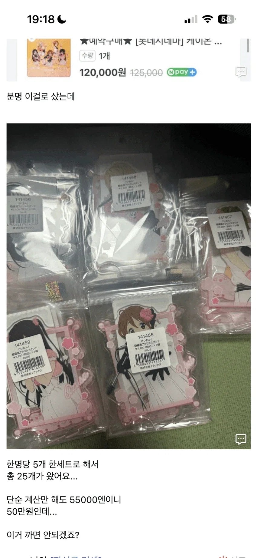 진짜 큰일 난 애니메이션 굿즈 발송 담당자 · 2번째 이미지