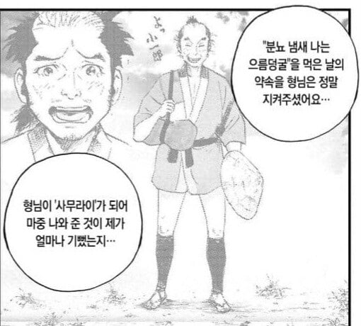 도요토미 히데요시의 형제 차별 대우 · 5번째 이미지