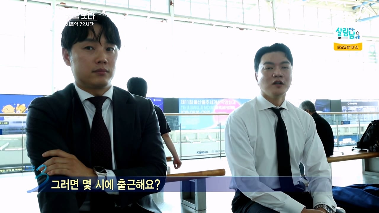 다큐3일) "다가올 미래가 무서워서..." 새벽부터 일한다는 영업맨들 · 10번째 이미지