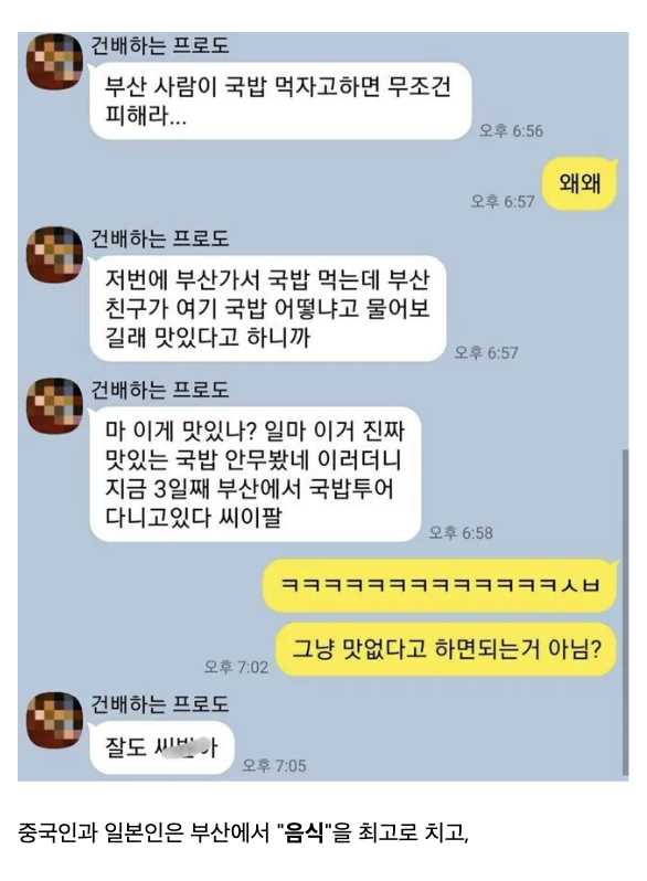 중국인, 대만인, 일본인들이 관광지로서 부산을 좋아하는 이유? · 9번째 이미지