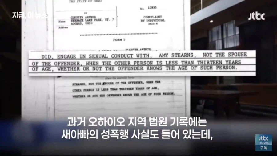 트럼프 측근의 어질어질하다는 네거티브 유세광고 · 8번째 이미지