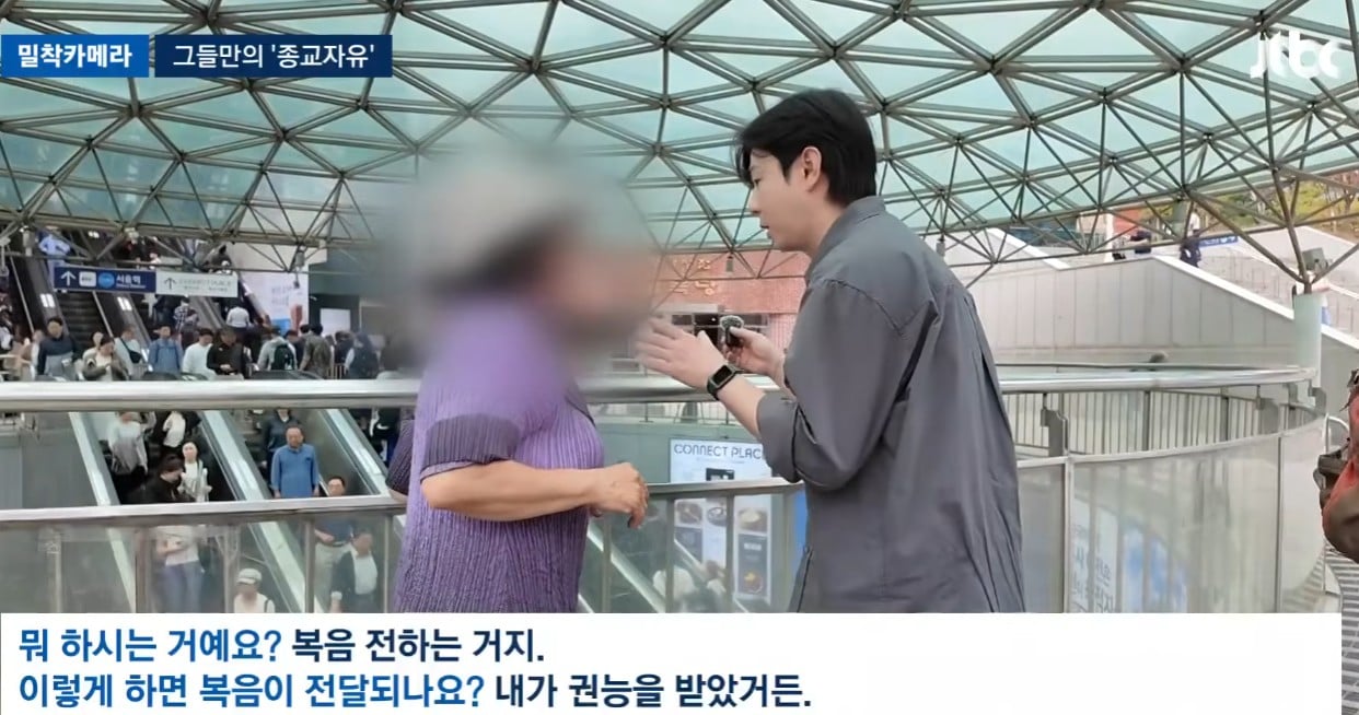 "안 믿으면 지옥불 떨어진다"…'서울역 포교자들' · 4번째 이미지