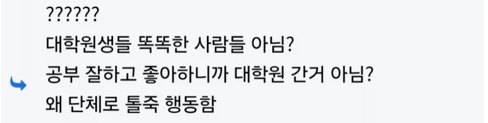 장난삼아 쓴 대학원생 글에 달린 UFC · 3번째 이미지
