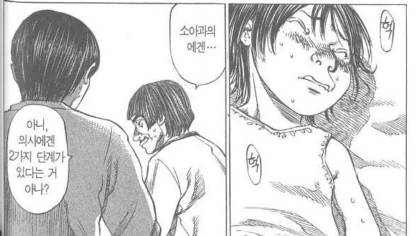 소아과 현실.manhwa · 4번째 이미지