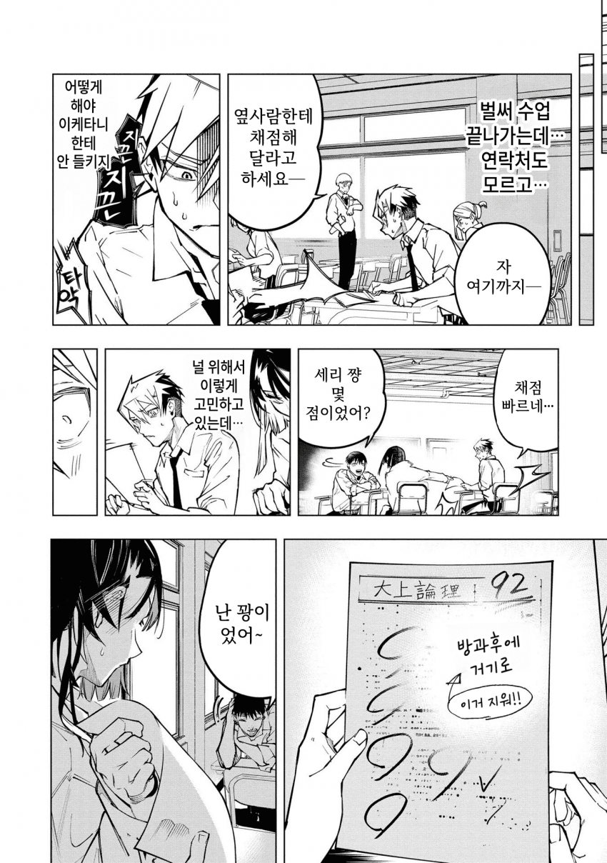 ㅇㅎ) 안녕하세요 쓰레기 럽코 가져왔습니다 이런건 같이봐요! manhwa · 73번째 이미지