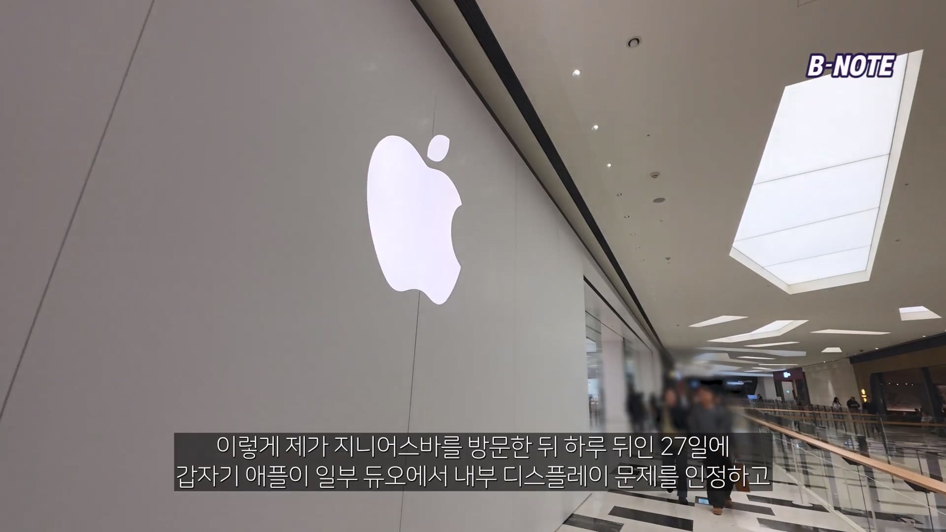 아이폰 듀오 접었을때 볼록하게 나와 애플스토어에 수리하러 간 유튜버.jpg · 23번째 이미지
