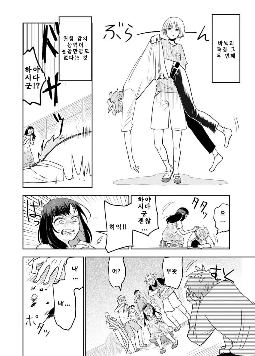 쓰레기만화 가져왔습니다 이런건 같이봐요! (2) manhwa · 53번째 이미지