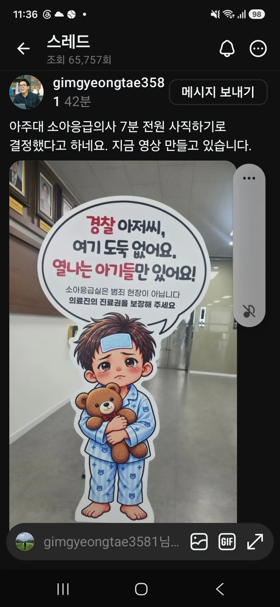 5.jpg 실시간) 아주대 소아응급의사 9명중 7명 사직 결정 ㅎㄷㄷ