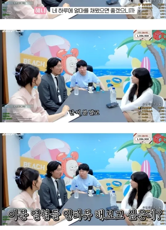 평균시청자 25명 하꼬 여캠 인터뷰중 다들 놀란 올해 수익 · 2번째 이미지