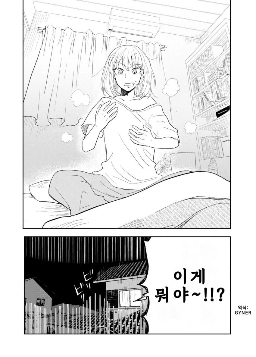 안녕하세요 쓰레기만화 가져왔습니다 이런건 같이봐요! manhwa · 95번째 이미지