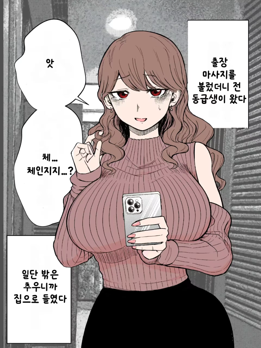대충 유니콘 즉사하는 만화