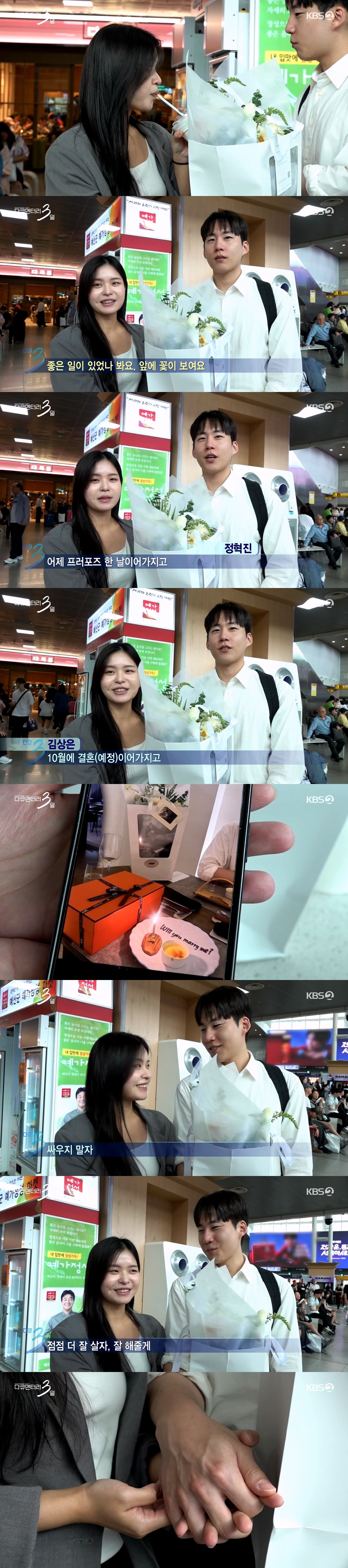 다큐3일) 제작진도 보면서 흐뭇했을 것 같은 순간