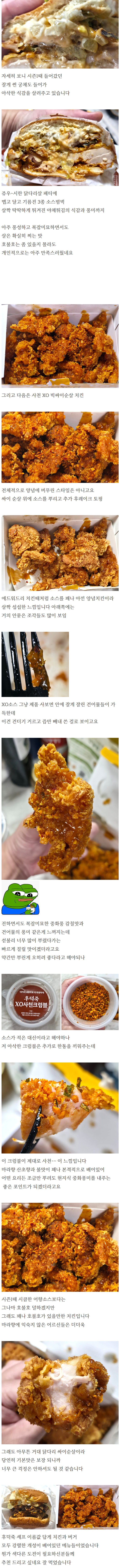 맘스터치 후덕죽 시즌2 후기.jpg · 2번째 이미지