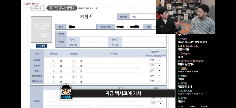 개그맨한테도 학벌이 중요한 이유 · 48번째 이미지
