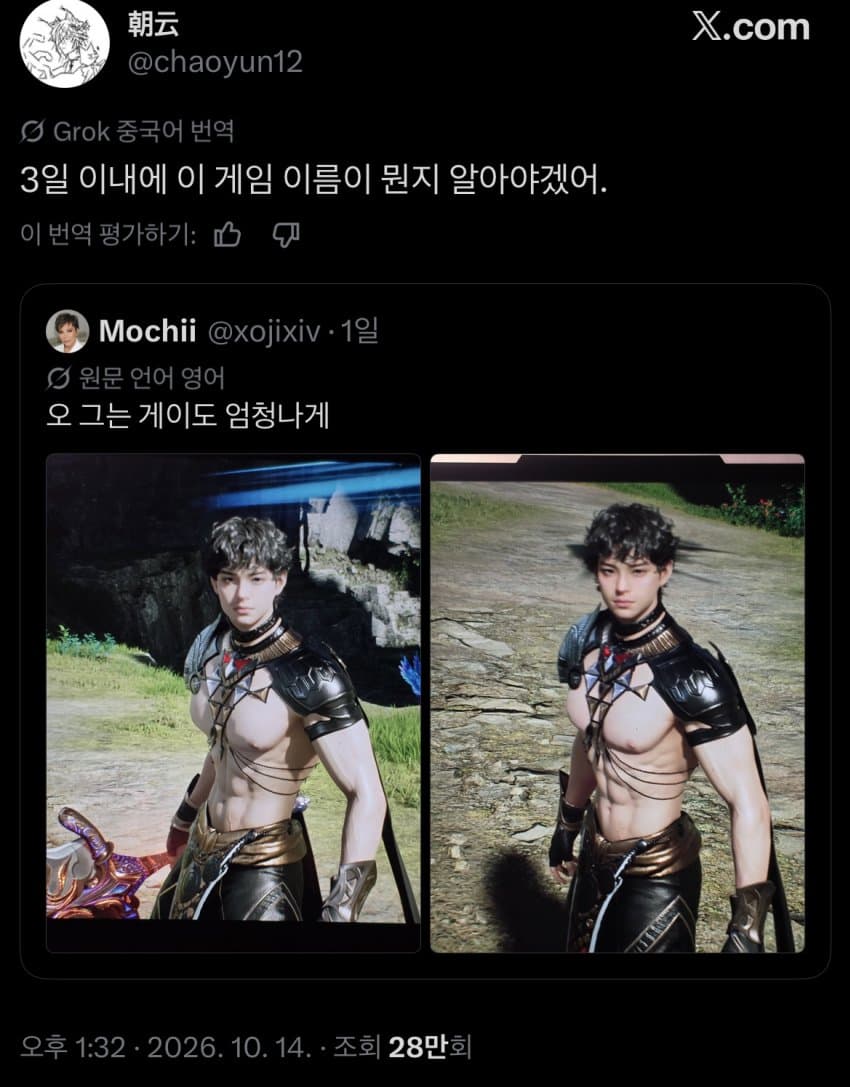 아이온2 글로벌 바이럴되는중ㄷㄷ.jpg · 1번째 이미지