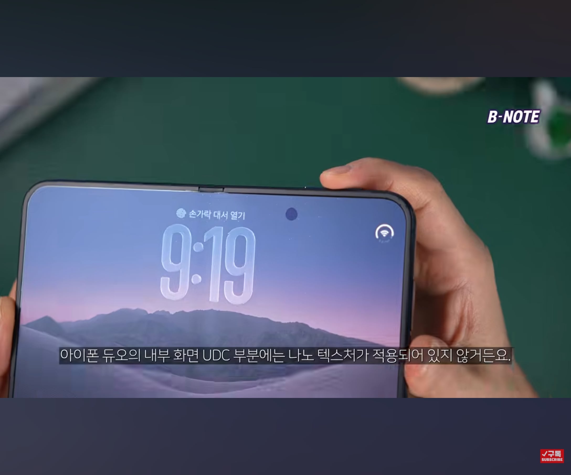 폴드8에서 단돈 1만원으로 구현한 아이폰 듀오 나노 텍스쳐 · 26번째 이미지