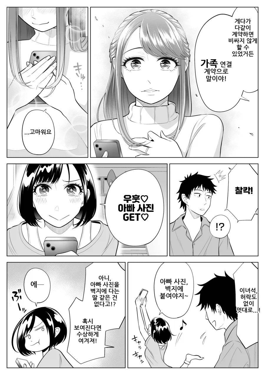 뇌가 읽히길 거부한 만화.manhwa · 30번째 이미지