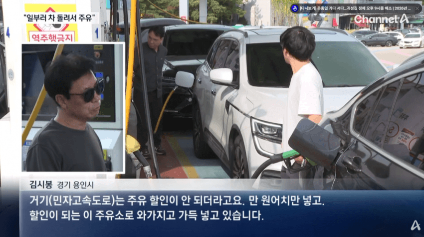 100원 싸진 고속도로 주유소 상황 · 8번째 이미지