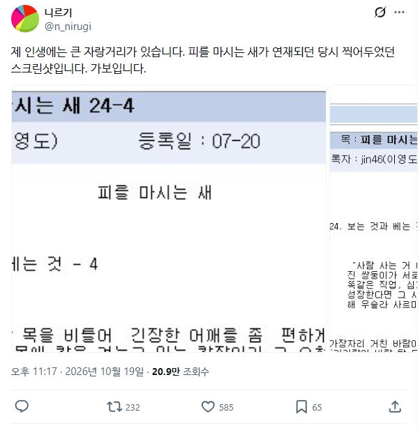 인생 업적이 웹소설 라이브로 본 사람 ㅋㅋㅋㅋㅋㅋㅋㅋㅋㅋㅋ · 1번째 이미지