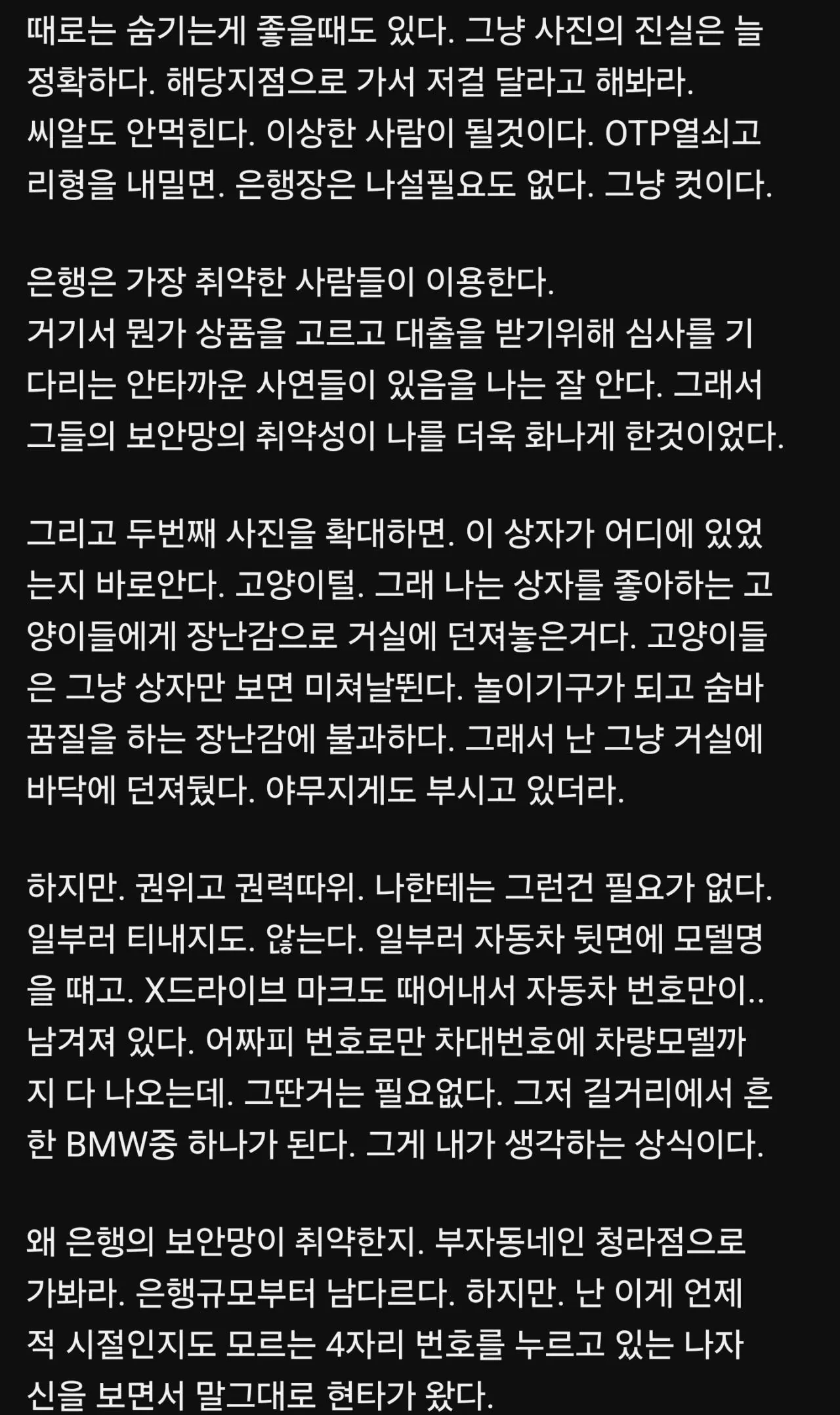 뭐라는건지 감도 안 잡히는 홍방장의 게시글.... · 4번째 이미지