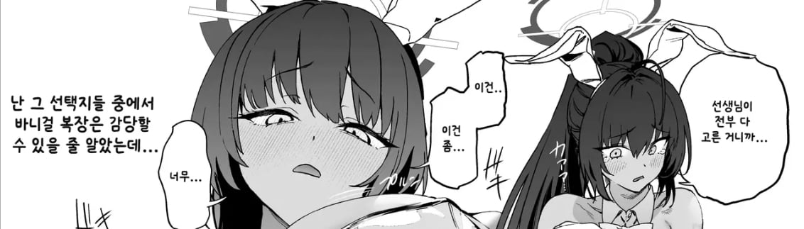 ㅆㄷ)카린과 함께 잠입하는만화 · 6번째 이미지