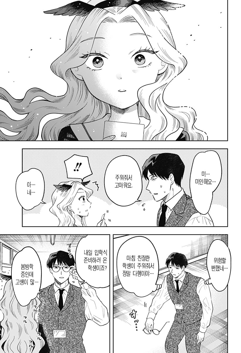 ㅆㄷ) 누나가 메이드 카페에서 일하고 있었던 만화 · 41번째 이미지
