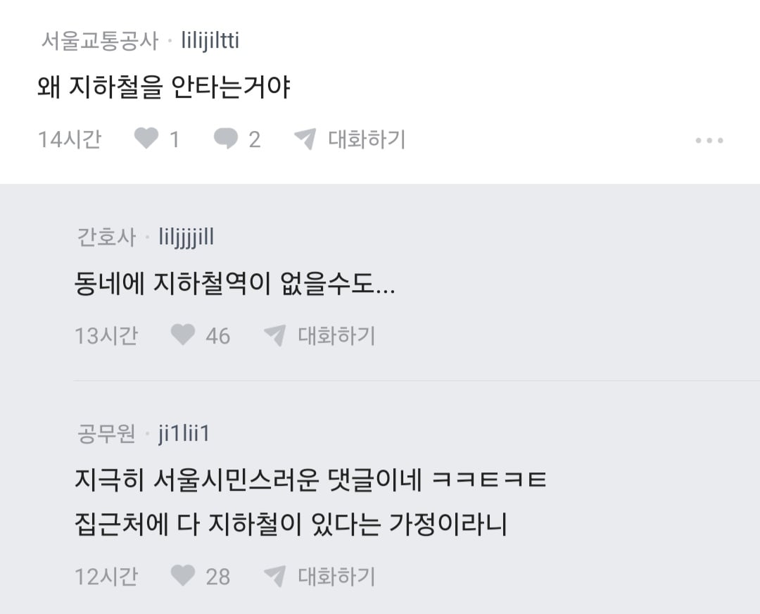 서울 살아야 되는 이유.blind · 8번째 이미지