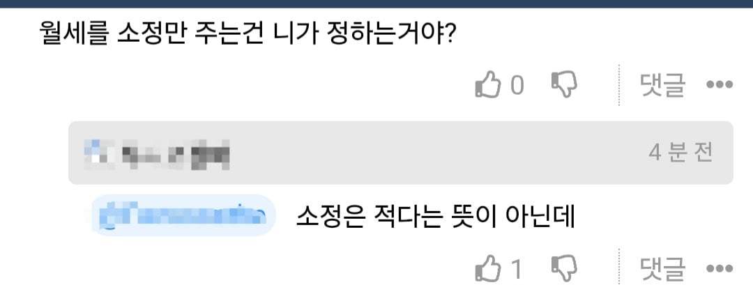 의외로 많은 사람들이 잘못 쓰는 단어 · 2번째 이미지