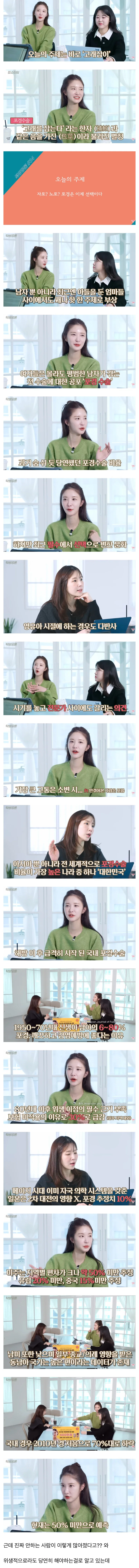 이제는 필수가 아니라 선택이라는 포경. · 1번째 이미지
