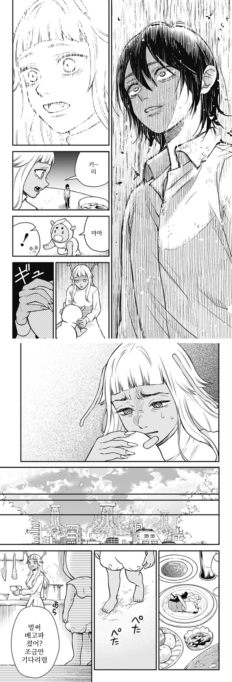 쓰레기 단편) 진격의 엄마 manhwa · 23번째 이미지