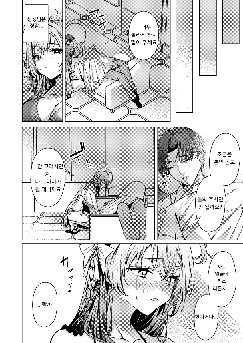ㅆㄷ) 남들 몰래 찾아온 하나코 manhwa · 2번째 이미지