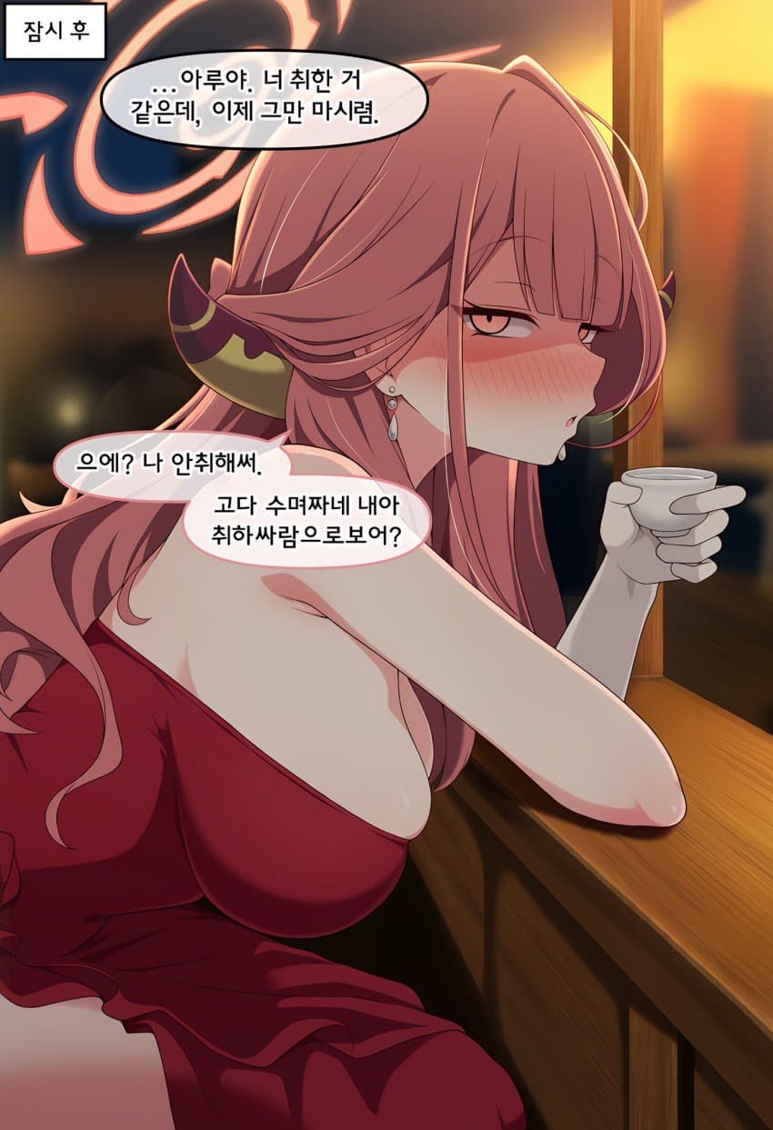 ㅆㄷ) 블아) 술취한 젖탱이 존나 큰여자.manhaw · 2번째 이미지