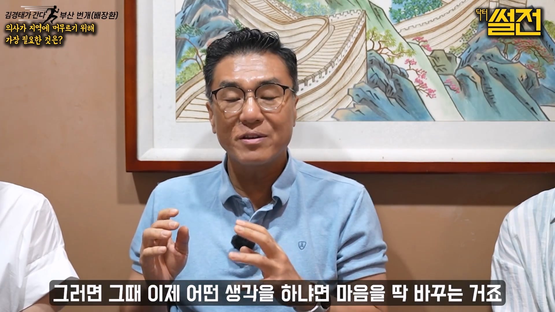 지방에 실력있는 의사들이 서울로 가는 이유 · 21번째 이미지