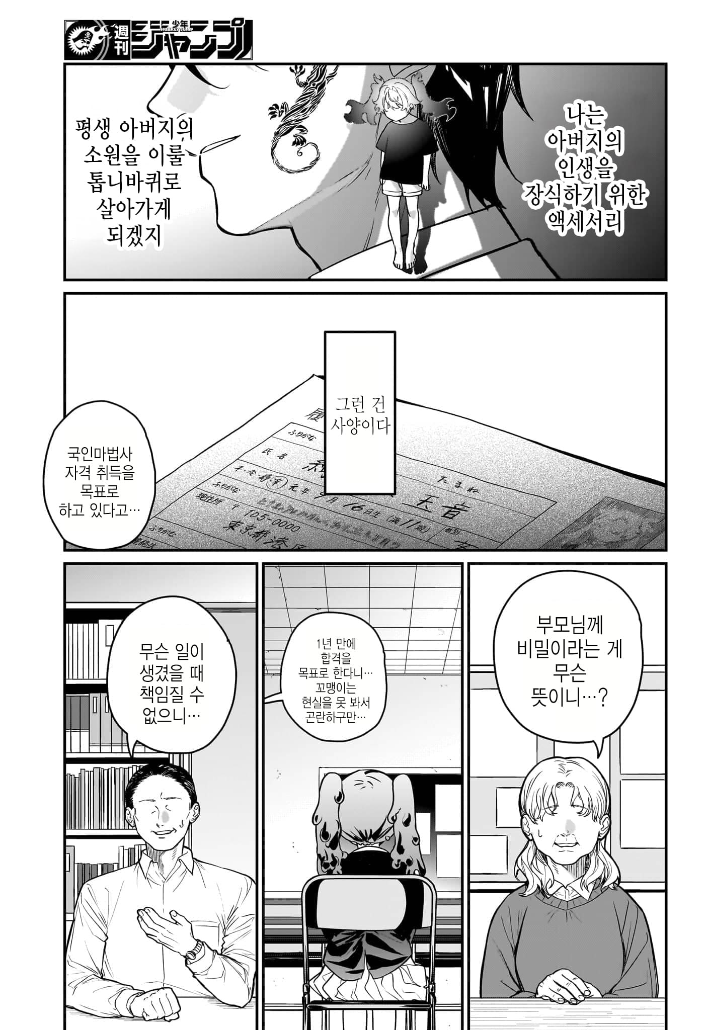 어린마녀와 가정교사 만화 · 13번째 이미지