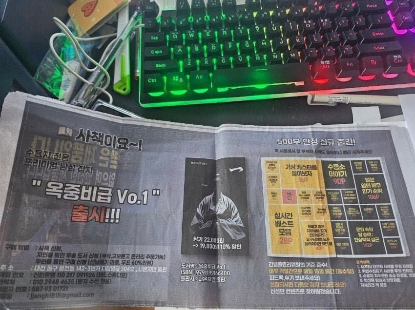 교도소의 디씨라고 불리는 옥중비급 · 7번째 이미지