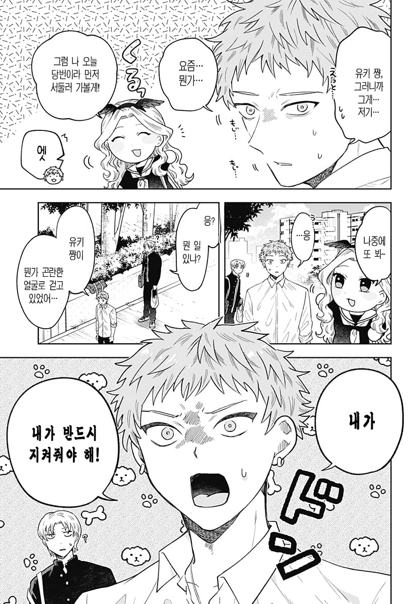 ㅆㄷ) 콘셉트 카페 메이드가 우리반 여학생 (4) manhwa · 27번째 이미지
