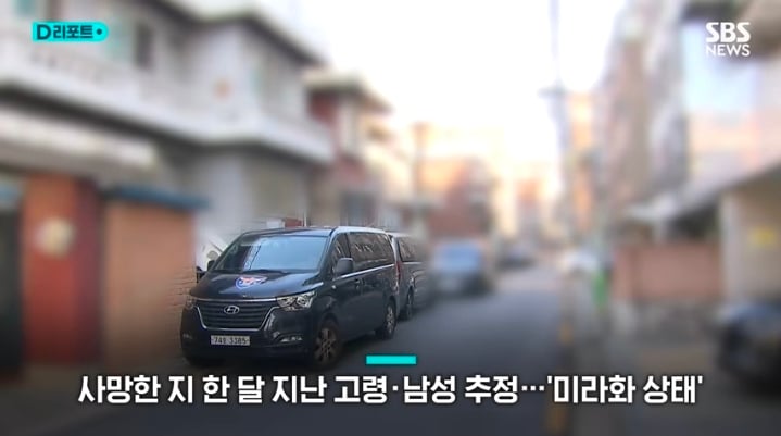 주택가 쓰레기더미서 시신 발견 · 4번째 이미지