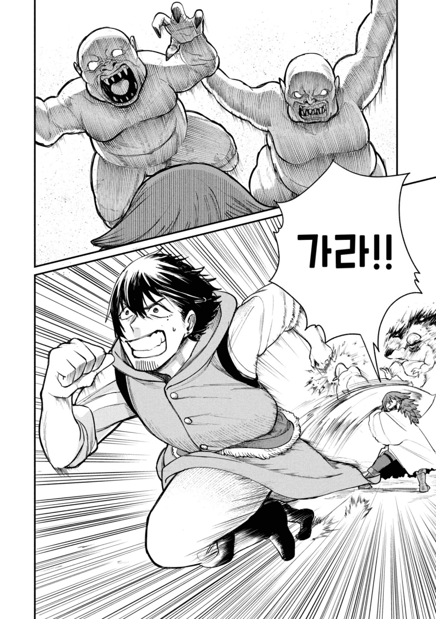 던전의 시체 운반꾼 아가씨 (3) manhwa · 10번째 이미지