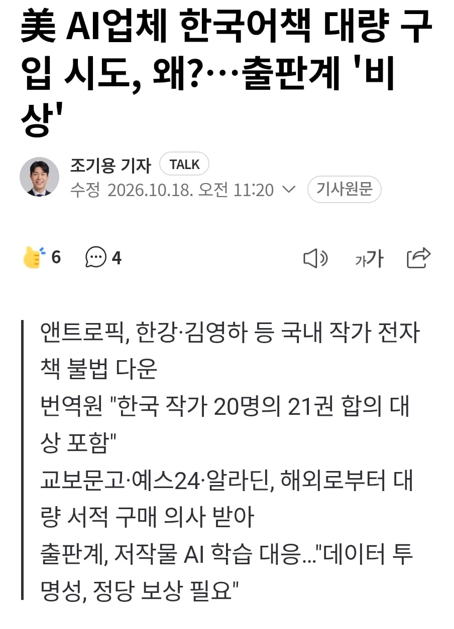 중국이 미국의 저작권을 훔치고 있어요! · 3번째 이미지