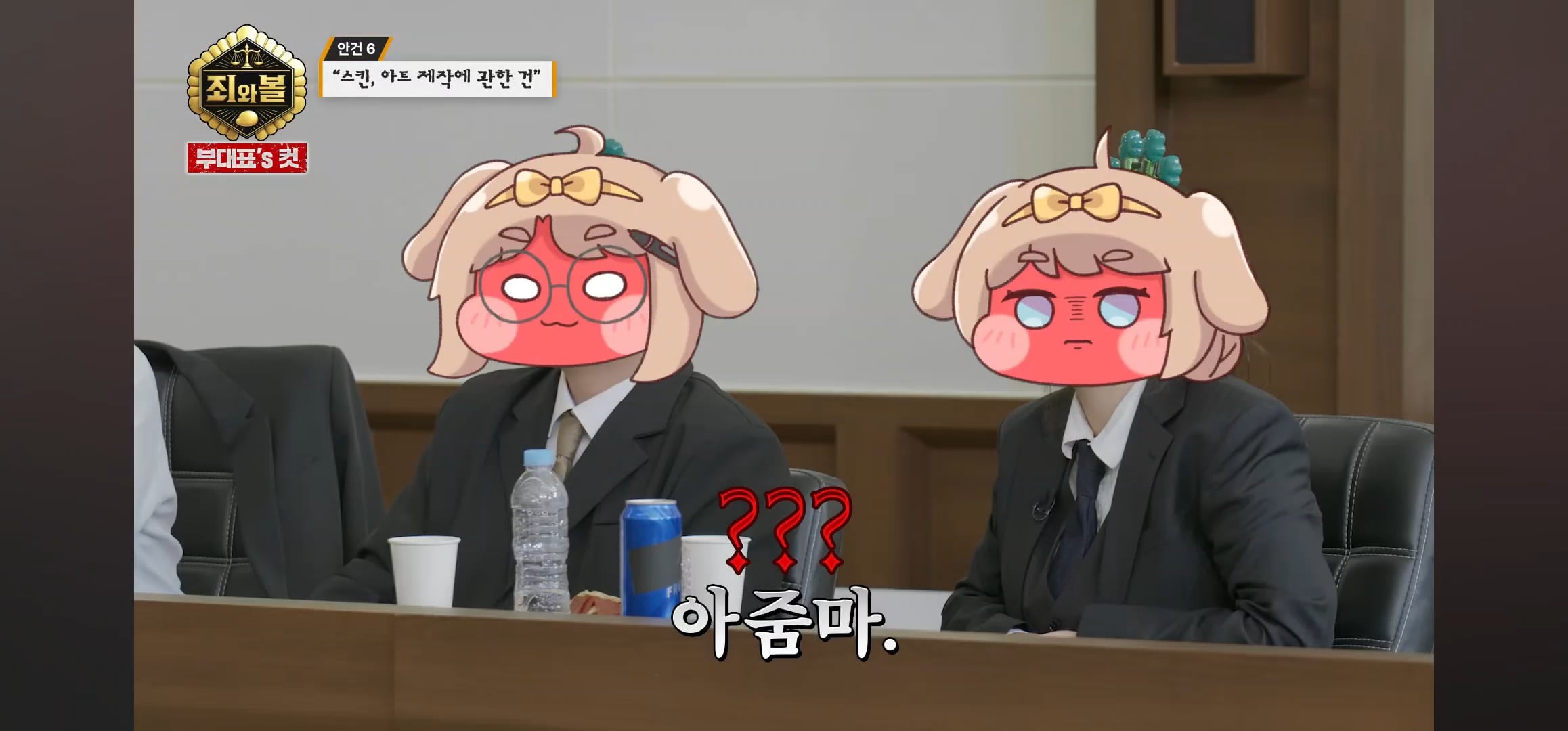 트릭컬 애니팀 막내의 확고한 취향 · 9번째 이미지