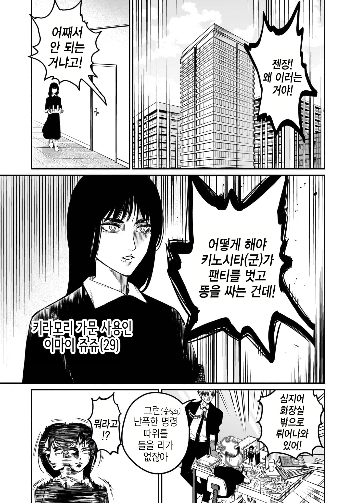어린마녀와 가정교사 만화 · 19번째 이미지