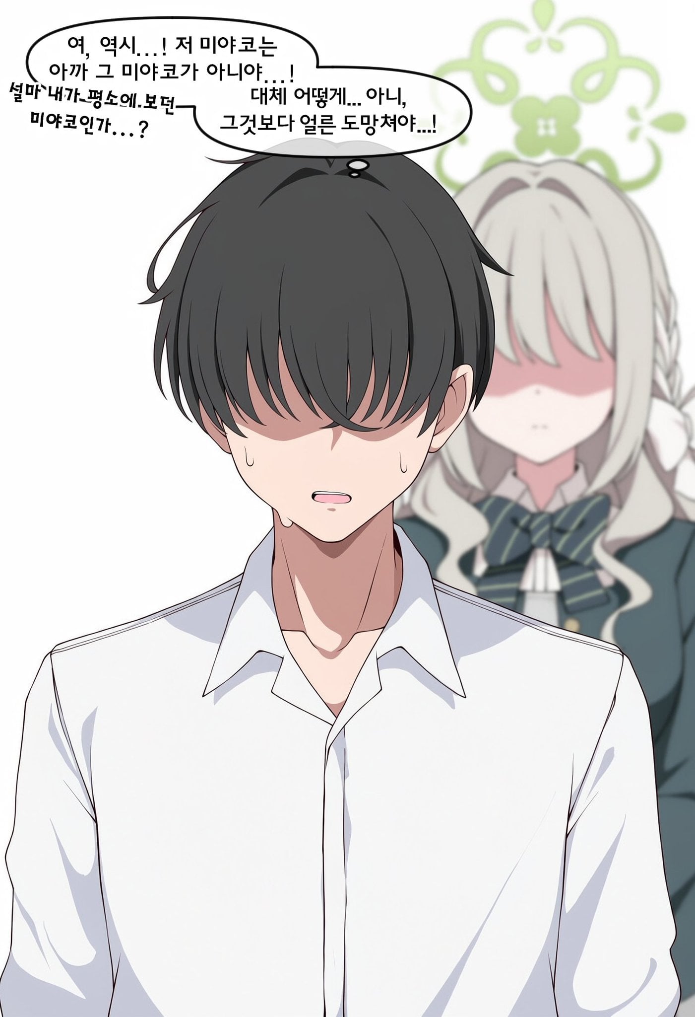 ㅆㄷ) 갑자기 상식이 바뀐 manhwa · 11번째 이미지