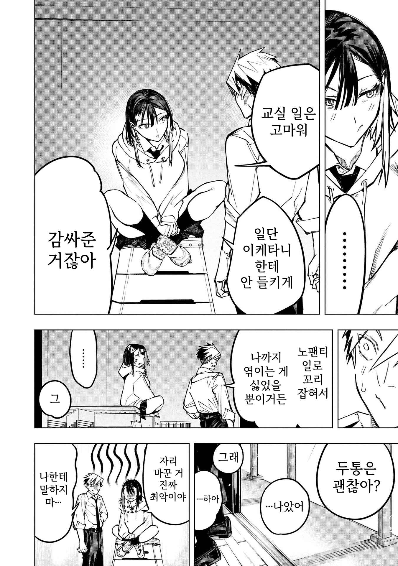 ㅇㅎ) 안녕하세요 쓰레기 럽코 가져왔습니다 이런건 같이봐요! (2) manhwa · 10번째 이미지