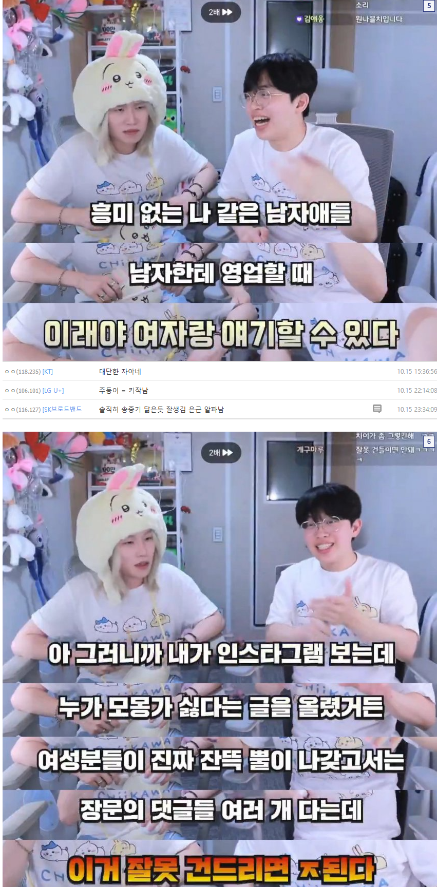 와들와들 실시간 여초 긁어서 개처맞는 주둥이방송 · 3번째 이미지