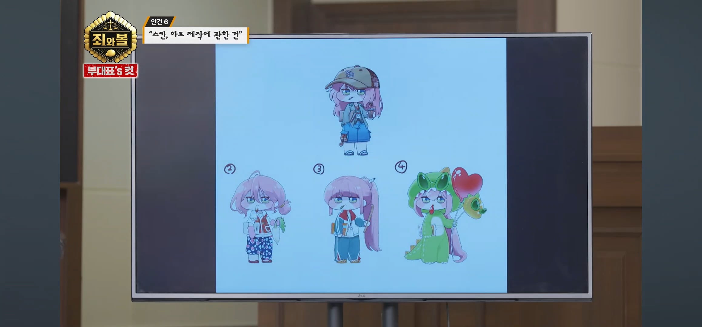 트릭컬 애니팀 막내의 확고한 취향 · 11번째 이미지