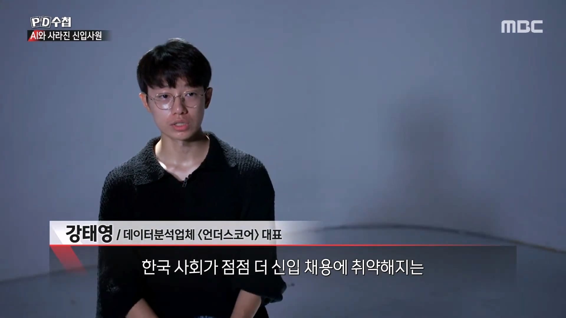 AI 출시 후 청년들의 취업률이 감소하기 시작 해...jpg · 12번째 이미지