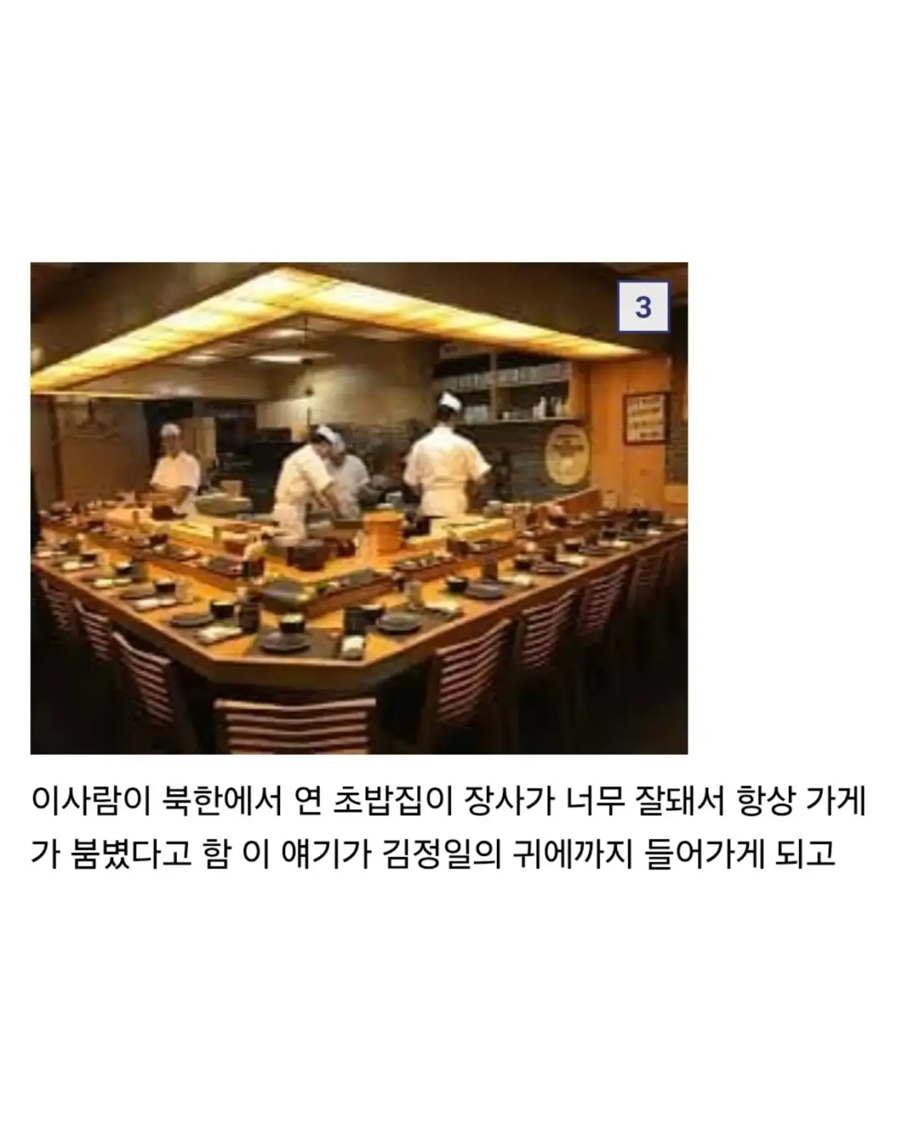 자기의지로 4번 월북한 일본인 · 3번째 이미지