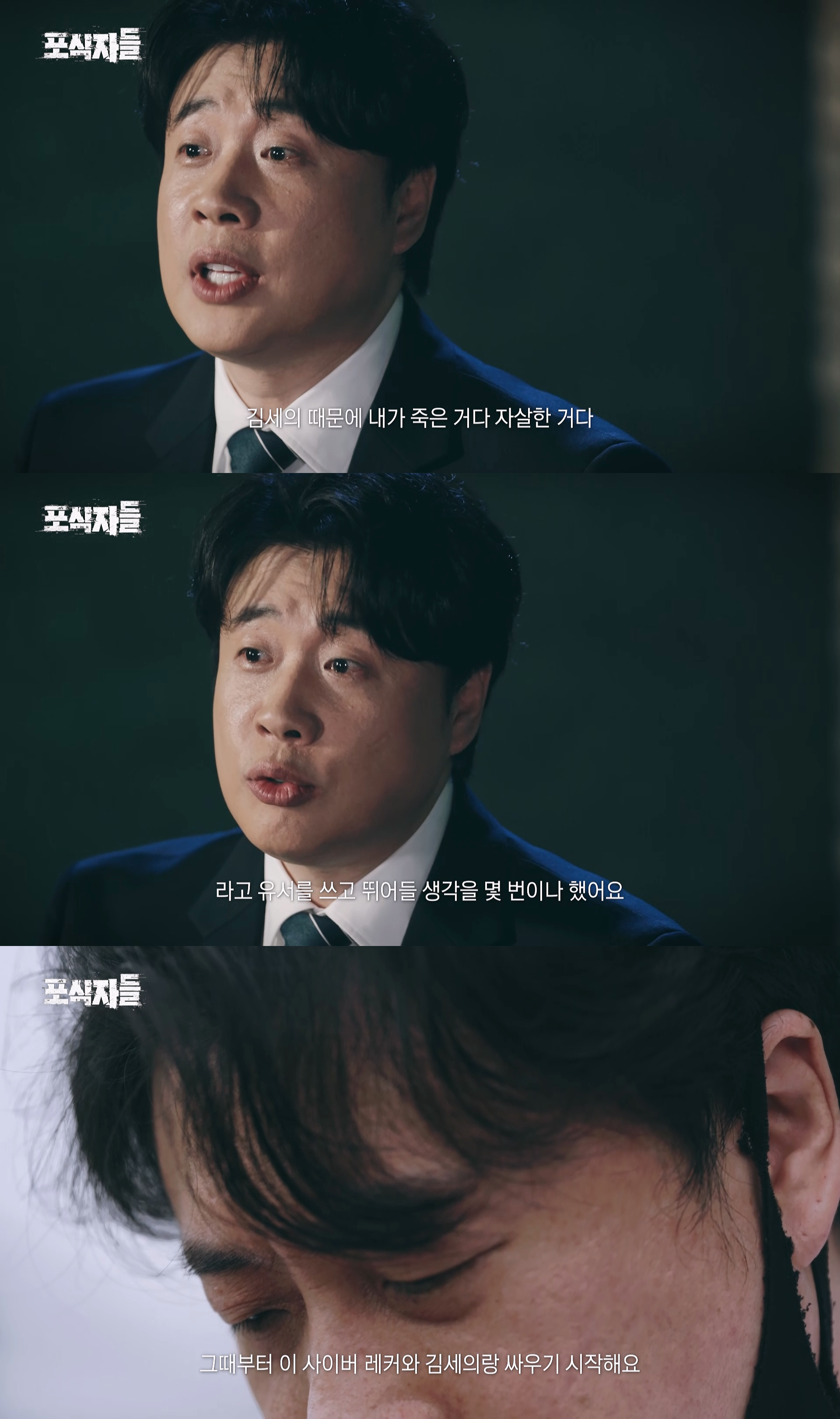 김세의 때문에 벼랑 끝까지 몰렸던 장사의 신 은현장이 복수에 성공한 방법 · 8번째 이미지