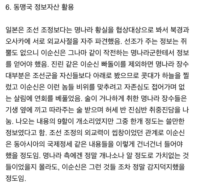 조선시대 지형, 정보능력 최강자 · 7번째 이미지